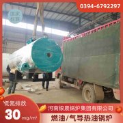 WNS20-1.25-QY低氮冷凝蒸汽锅炉银晨锅炉集团