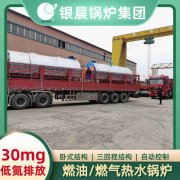 WNS10-1.25-QY液化气蒸汽锅炉银晨锅炉