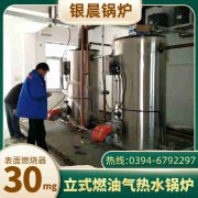 WNS10-1.25-QY卧式蒸汽锅炉银晨锅炉售后服务