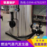 WNS8-1.25-QY柴油蒸汽锅炉银晨锅炉集团