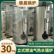 WNS15-1.25-QY三回程蒸汽锅炉银晨锅炉集团有限公司