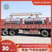 WNS20-1.25-QY柴油蒸汽锅炉太康银晨锅炉