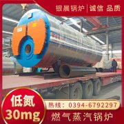 WNS12-1.25-QY节能蒸汽锅炉银晨锅炉集团有限公司