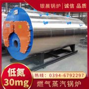 WNS12-1.25-QY低氮冷凝蒸汽锅炉星空体育（中国）官网-xing kong sports
