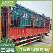 WNS15-1.25-QY三回程蒸汽锅炉银晨锅炉公司