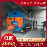 WNS8-1.25-QY蒸汽锅炉星空体育（中国）官网-xing kong sports
