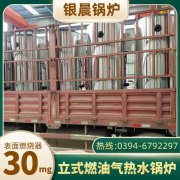 WNS10-1.25-QY环保蒸汽锅炉银晨锅炉售后