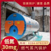 WNS10-1.25-QY环保蒸汽锅炉银晨锅炉客户服务