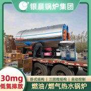 WNS10-1.25-QY天然气蒸汽锅炉河南银晨锅炉