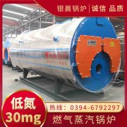 WNS10-1.25-QY卧式蒸汽锅炉银晨锅炉集团