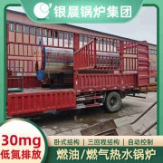 WNS12-1.25-QY三回程蒸汽锅炉银晨锅炉集团有限公司