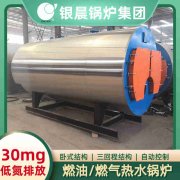 WNS15-1.25-QY蒸汽锅炉银晨锅炉客户服务