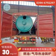 WNS4-1.25-QY节能蒸汽锅炉银晨锅炉集团