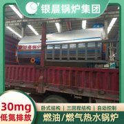 WNS4-1.25-QY柴油蒸汽锅炉银晨锅炉公司