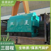 WNS4-1.25-QY柴油蒸汽锅炉星空体育（中国）官网-xing kong sports
