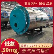 WNS5-1.25-QY液化气蒸汽锅炉星空体育（中国）官网-xing kong sports
