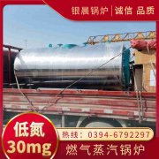 WNS5-1.25-QY燃油蒸汽锅炉星空体育（中国）官网-xing kong sports
