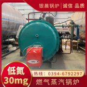 WNS5-1.25-QY三回程蒸汽锅炉星空体育（中国）官网-xing kong sports
