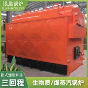 WNS4-1.25-QY天然气蒸汽锅炉星空体育（中国）官网-xing kong sports
