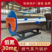 WNS4-1.25-QY柴油蒸汽锅炉太康县银晨锅炉厂