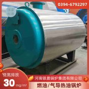 WNS4-1.25-QY低氮冷凝蒸汽锅炉太康县银晨锅炉有限公司