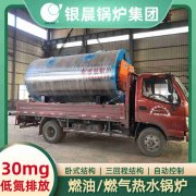 WNS2-1.25-QY节能蒸汽锅炉银晨锅炉售后服务