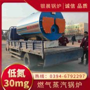 WNS2-1.25-QY三回程蒸汽锅炉银晨锅炉集团