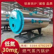 WNS3-1.25-QY液化气蒸汽锅炉星空体育（中国）官网-xing kong sports
