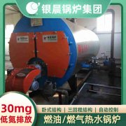 WNS3-1.25-QY天然气蒸汽锅炉银晨锅炉售后服务