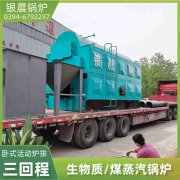 WNS2-1.25-QY液化气蒸汽锅炉太康县银晨锅炉厂