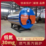 WNS2-1.25-QY液化气蒸汽锅炉银晨锅炉集团