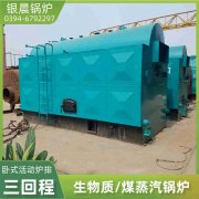 WNS1-1.0-QY三回程蒸汽锅炉太康银晨锅炉厂