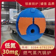 WNS2-1.25-QY燃气蒸汽锅炉银晨锅炉集团