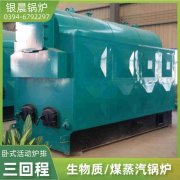 WNS0.5-1.0-QY节能蒸汽锅炉银晨锅炉集团有限公司