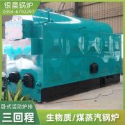 WNS0.5-1.0-QY三回程蒸汽锅炉太康县银晨锅炉有限公司