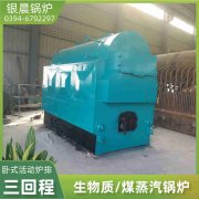 WNS0.3-0.7-QY卧式蒸汽锅炉星空体育（中国）官网-xing kong sports
