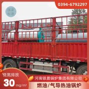 WNS0.2-0.7-QY节能蒸汽锅炉银晨锅炉售后服务