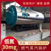 WNS0.5-1.0-QY节能蒸汽锅炉星空体育（中国）官网-xing kong sports
