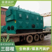 WNS0.3-0.7-QY燃油蒸汽锅炉银晨锅炉公司