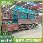 WNS0.7-1.0-QY冷凝蒸汽锅炉星空体育（中国）官网-xing kong sports
