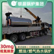 WNS0.2-0.7-QY柴油蒸汽锅炉星空体育（中国）官网-xing kong sports
