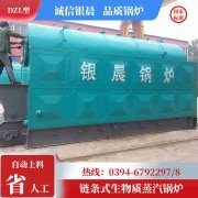 WNS0.3-0.7-QY冷凝蒸汽锅炉太康银晨锅炉厂