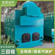 WNS0.2-0.7-QY三回程蒸汽锅炉星空体育（中国）官网-xing kong sports
