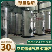 WNS0.7-1.0-QY天然气蒸汽锅炉银晨锅炉