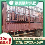 12吨燃油蒸汽锅炉河南银晨锅炉