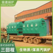 15吨环保蒸汽锅炉太康银晨锅炉