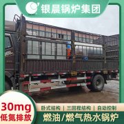 10吨天然气蒸汽锅炉星空体育（中国）官网-xing kong sports
