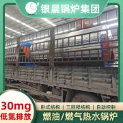 12吨卧式蒸汽锅炉太康银晨锅炉厂