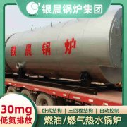 10吨环保蒸汽锅炉银晨锅炉集团有限公司