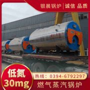 12吨液化气蒸汽锅炉银晨锅炉